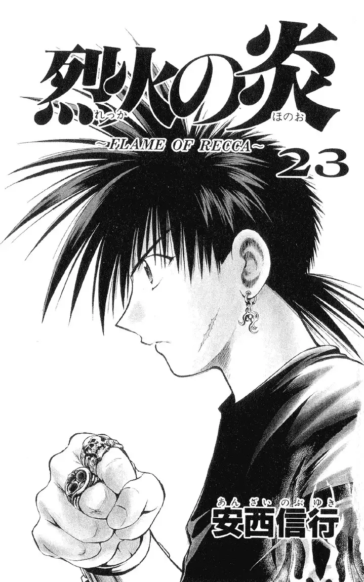 Flame of Recca Chapter 218 3